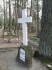 Кладбище «Meža», Елгава, март 2019 г. Мраморный крест на постаменте из полевого гранита натуральной формы.