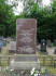 Иудейское (еврейское) кладбище Асоте, Крустпилс, июль 2020 г. Стела, установленная на месте перезахоронения погибших в 1941 году евреев г. Крустпилс.