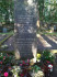 Иудейское (еврейское) кладбище, Екабпилс, июль 2020 г. Памятный знак на месте перезахоронения евреев, расстрелянных в 1941 году.