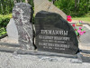 Кладбище Баложу, Елгава, май 2021. Использование каменной аппликации при изготовлении памятника.